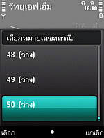 Nokia 5630 Xpress Music - โนเกีย 5630