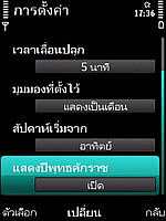 Nokia 5630 Xpress Music - โนเกีย 5630