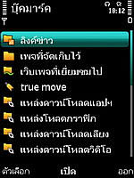 Nokia 5630 Xpress Music - โนเกีย 5630