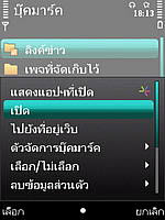 Nokia 5630 Xpress Music - โนเกีย 5630