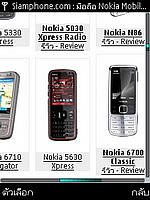 Nokia 5630 Xpress Music - โนเกีย 5630