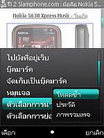 Nokia 5630 Xpress Music - โนเกีย 5630