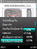 Nokia 5630 Xpress Music - โนเกีย 5630