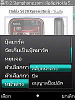 Nokia 5630 Xpress Music - โนเกีย 5630