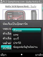 Nokia 5630 Xpress Music - โนเกีย 5630