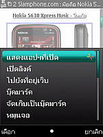 Nokia 5630 Xpress Music - โนเกีย 5630