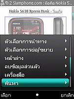 Nokia 5630 Xpress Music - โนเกีย 5630