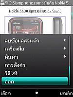 Nokia 5630 Xpress Music - โนเกีย 5630