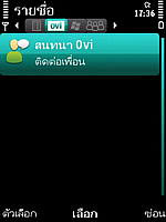 Nokia 5630 Xpress Music - โนเกีย 5630