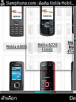 Nokia 5630 Xpress Music - โนเกีย 5630