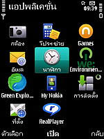 Nokia 5630 Xpress Music - โนเกีย 5630