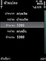 Nokia 5630 Xpress Music - โนเกีย 5630