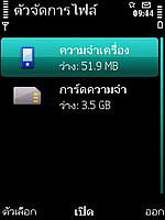 Nokia 5630 Xpress Music - โนเกีย 5630