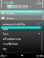 Nokia 5630 Xpress Music - โนเกีย 5630