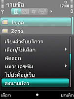 Nokia 5630 Xpress Music - โนเกีย 5630