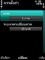 Nokia 5630 Xpress Music - โนเกีย 5630