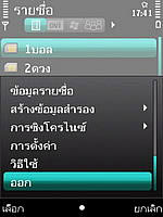 Nokia 5630 Xpress Music - โนเกีย 5630