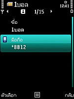 Nokia 5630 Xpress Music - โนเกีย 5630