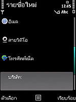 Nokia 5630 Xpress Music - โนเกีย 5630