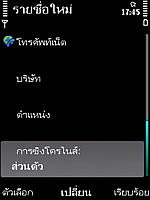 Nokia 5630 Xpress Music - โนเกีย 5630