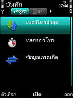 Nokia 5630 Xpress Music - โนเกีย 5630