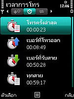 Nokia 5630 Xpress Music - โนเกีย 5630