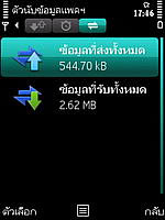 Nokia 5630 Xpress Music - โนเกีย 5630