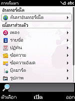 Nokia 5630 Xpress Music - โนเกีย 5630