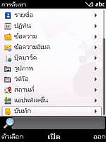 Nokia 5630 Xpress Music - โนเกีย 5630