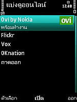 Nokia 5630 Xpress Music - โนเกีย 5630