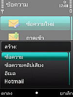 Nokia 5630 Xpress Music - โนเกีย 5630