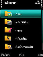 Nokia 5630 Xpress Music - โนเกีย 5630