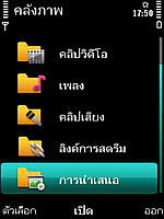 Nokia 5630 Xpress Music - โนเกีย 5630