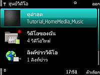 Nokia 5630 Xpress Music - โนเกีย 5630