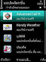 Nokia 5630 Xpress Music - โนเกีย 5630