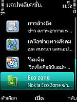 Nokia 5630 Xpress Music - โนเกีย 5630