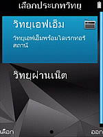 Nokia 5630 Xpress Music - โนเกีย 5630