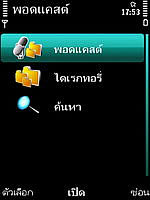 Nokia 5630 Xpress Music - โนเกีย 5630