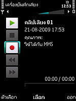 Nokia 5630 Xpress Music - โนเกีย 5630