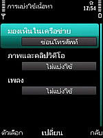 Nokia 5630 Xpress Music - โนเกีย 5630