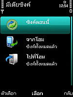 Nokia 5630 Xpress Music - โนเกีย 5630