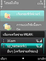 Nokia 5630 Xpress Music - โนเกีย 5630