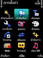 Nokia 5630 Xpress Music - โนเกีย 5630