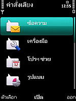 Nokia 5630 Xpress Music - โนเกีย 5630