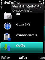 Nokia 5630 Xpress Music - โนเกีย 5630