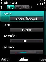 Nokia 5630 Xpress Music - โนเกีย 5630