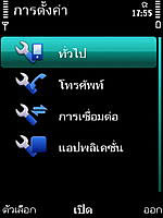 Nokia 5630 Xpress Music - โนเกีย 5630