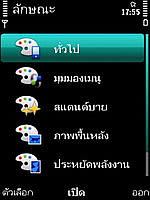 Nokia 5630 Xpress Music - โนเกีย 5630