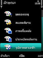 Nokia 5630 Xpress Music - โนเกีย 5630