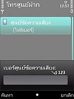 Nokia 5630 Xpress Music - โนเกีย 5630